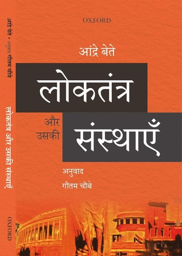 Democracy and its institutions cover