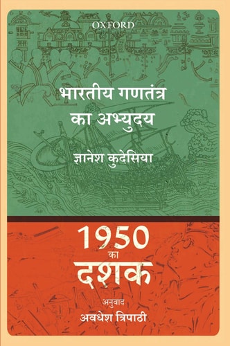 1950 KA DASHAK cover