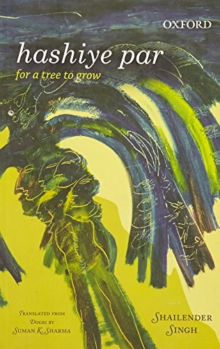 Hashiye Par For a Tree to Grow cover